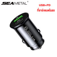 SEAMETAL ที่ชาร์จในรถ USB+Type-C 12V 24V ค่าโทรศัพท์