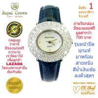 Royal Crown นาฬิกาหรูอิตาลี่ดีไซน์ สวยงามโดดเด่นเป็นเอกลักษณ์ ของแท้ 100% รับประกัน 1 ปีเต็ม สายหนัง รุ่น 3630 สายสีน้ำเงิน ( มีของแถม )