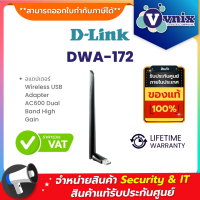 DWA-172 อแดปเตอร์ D-Link Wireless USB Adapter AC600 Dual Band High Gain By Vnix Group