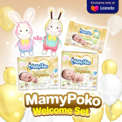 [ส่งฟรี] ชุดของขวัญต้อนรับคุณแม่คนใหม่ MamyPoko Welcome New Mom Gift Set (ผ้าอ้อม MamyPoko Tape Super Premium Organic NB, S + ผ้านุ่มชุ่มชื่