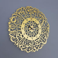 Islamic Art Wall Clock Ayatul Kursi Xl Shiny Polished Metal Wall Decor 3d Diy Abs Mirror Stickers Living Room Wall Clock