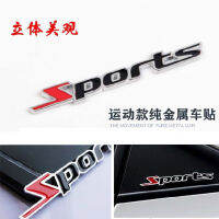 【cw】 Pure Metal Decoration Personality SPORTS Car Stickers Sports Modified Car Stickers SPORT Sports Bumper Stickers ！