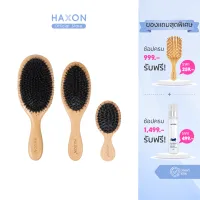 โปรโมชั่น : Haxon หวีไม้ขนหมูป่าเเท้ ผมเงางาม ลดผมร่วง ผมพัน ช่วยนวดศีรษะ หวีไฟฟ้าสถิต โปรโมชั่น : Haxon หวีไม้ขนหมูป่าเเท้ ผมเงางาม ลดผมร่วง ผมพัน ช่วยนวดศีรษะ หวีไฟฟ้าสถิต