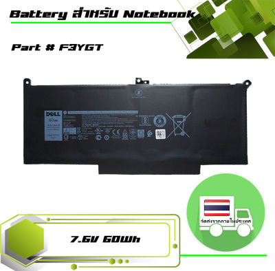 แบตเตอรี่ เดลล์ - Dell battery เกรด Original สำหรับรุ่น Latitude 7280 7290 7390 7490 7480 E7280 E7380 E7480 , Part # F3YGT