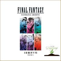 Bring you flowers. ! &amp;gt;&amp;gt;&amp;gt;&amp;gt; Final Fantasy Ultimania Archive &amp;lt;1&amp;gt; [Hardcover] หนังสืออังกฤษมือ1(ใหม่)พร้อมส่ง