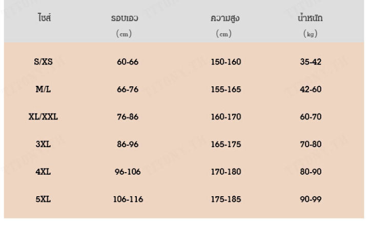 titony-ชุดกางเกงลัดสะโพกสูงหลังเรียบร้อยหลังคลุมท้องหลังคลุมท้องหญิงขนาดใหญ่