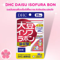 DHC  Daisu Isofura Bon  Estrogen ช่วยปรับสมดุลให้ฮอร์โมนภายในให้เหมาะสม