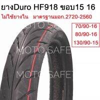 Duro ลายสปอร์ต HF918 ขอบ15 16 หลายขนาด คุณภาพดี ราคาดีครับผม