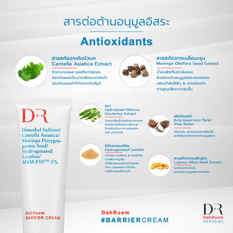 dr-dahruem-barrier-cream-75ml