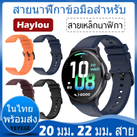 ✨ในไทย พร้อมส่ง✨Sport สายนาฬิกา For Haylou solar plus RT3 สาย Haylou smart watch 2 Pro สาย LS02 Pro สาย นาฬิกา สมาร์ทวอทช์ ซิลิโคน haylou solar lite สาย สายนาฬิกาข้อมือสำหรับ RS4/RS4 plus/GST ls09b/GS LS09A/RS3 สาย ซิลิโคน Replacement Accessories