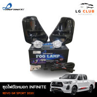 ไฟตัดหมอก TOYOTA REVO GR SPORT 2020 (ยี่ห้อ Infinite) LED สปอร์ตไลท์ ไฮลัก รีโว้ foglamp toyota hilux revo GR sport อุปกรณ์ครบชุด!! LG CLUB