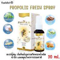 propolis Real elixir fresh spray 30ml. สเปรย์พ่นช่องปาก