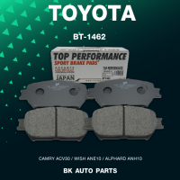 ผ้าเบรคหน้า TOYOTA CAMRY ACV30 / WISH ANE10 / ALPHARD ANH10 - TOP PERFORMANCE JAPAN - รหัส BT1462 / BT 1462 - ผ้าเบรก โตโยต้า แคมรี่ วิช อัลพาร์ด