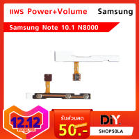 แพรสวิทย์ เปิด-ปิด+เพิ่มเสียง Samsung Note 10.1 แพร Power+Volume Samsung Note 10.1 N8000