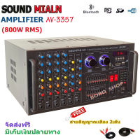 Sound Milanเครื่องขยายเสียงคาราโอเกะ Bluetooth USB MP3 SDCARD รุ่น AV-3357 แถมฟรีสายสัญญาญเสียง 2 เส้น