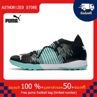 【100% Authentic】PUMA FOOTBALL-Puma Future Z 1.1 TF สีน้ำเงิน 39-45 หลา puma football shoes Mens รองเท้าฟุตซอล รองเท้าฟุตบอล รองเท้าสตั๊ด