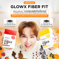 ไฟเบอร์ ฟิต GlowX fiber fit ไฟเบอร์ตัวแรกจากดร.จิล พรีไบโอติก โพรไบโอติก