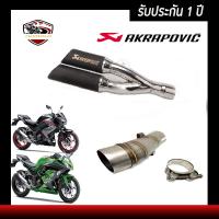 ท่อninja300 250 ท่อz300 250kawasaki ท่อแต่ง ท่อคู่ akrapovicดำ อุปกรณ์ครบชุด รับประกันคุณภาพสินค้า 1 ปี เสียง แน่น ทุ้ม หล่อ ใส่ได้เลยตรงรุ่นไม่ต้องแปลง