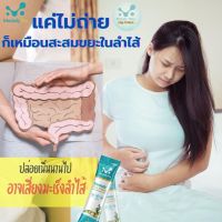 เมดเดลี่ย์ MedailyFiber ไฟเบอร์คุรหมอ  1 กล่อง5ซอง  พระเอกที่จะช่วยลดการบวมนำ ดีท็อกตับ พุงยุบสัดส่วนกระชับ