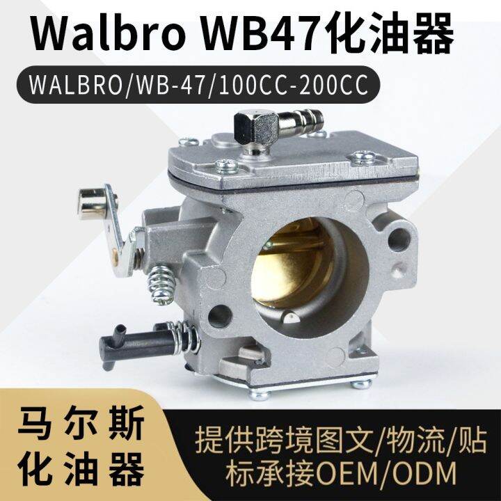 [High efficiency and energy saving] Walbro WB47 carburetor WALBRO WB47