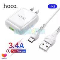 Hoco HK2 สายชาร์จ TYPE-C พร้อมปลั๊ก 3.4A ชาร์จเร็ว ปลั๊กชาร์จทรงแอร์พอดส์ สำหรับ Android Xiaomi Huewei OnePlus Original Series single port fast charger set (ไม่รองรับ Quick Charge 3.0 / 2.0)