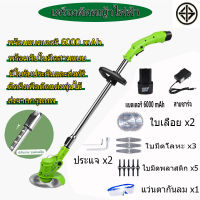 เครื่องตัดหญ้า เครื่องตัดหญ้าไร้สายLawn mower เครื่องตัดหญ้าไฟฟ้า มีการรับประกัน ใบมีดหลากสไตล์ ประกันคุณภาพ ส่งฟรี เครื่องตัดหญ้าแบต