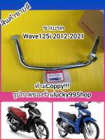 ขาเบรคหลังเวฟ125i ปลาวาฬ ตัวเก่า   เวฟ125i ปลาวาฬLED  แท้เบิกศูนย์HONDA  46500-KYZ-900   ส่งฟรี