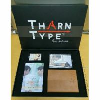 Special Boxset TharnType The Series  [ TharnType Story: เกลียดนักมาเป็นที่รักกันซะดีๆ ] #มิวกลัฟ