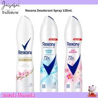 เรโซนา สเปรย์ระงับกลิ่นกาย ลดกลิ่นเหงื่อ หอมสดชื่น เย็นสบาย Rexona Deodorant Spray 135ml. มี3สูตร