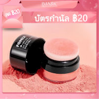 IMAGIC Light Soft Mushroom Head Lazy Air Cushion Blush Highlighter Repair Volume Mist Rouge Powder