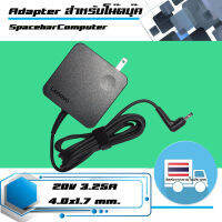 อะแดปเตอร์ เลอโนโว - Lenovo adapter เกรด Original 65W 20V 3.25A ขนาดหัว 4.0x1.7 รูปร่างสีเหลี่ยมขนาดเล็ก มีสายไฟในตัว