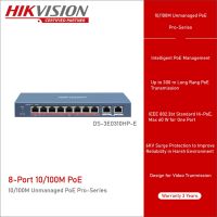 สวิตช์ PoE Hikvision สวิตช์ DS-3E0310HP-E , L2, Unmanaged, 8 10/100M RJ45 PoE ports, 2 Gigabit RJ45 uplink ports