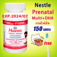 Nestle Materna Prenatal Multivitamin 150 Tablets