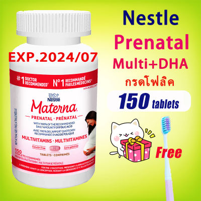 Nestle Materna Prenatal Multivitamin 150 Tablets