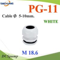 เคเบิ้ลแกลนด์ PG11 cable gland Range 5-10 mm. มีซีลยางกันน้ำ สีขาว รุ่น PG-11-WHITE