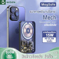 WISEN 5000mAh แบตสำรองแม่เหล็กไร้สาย พลังงานโปร่งใส สไตล์เมชา การชาร์จเร็ว 20W การชาร์จแฟลชไร้สาย 15W  เข้ากันได้กับอุปกรณ์ต่างๆ