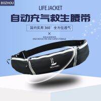 ✜☒☁ vest belt portable automatic inflatable swimming circle big buoyancy adult professional