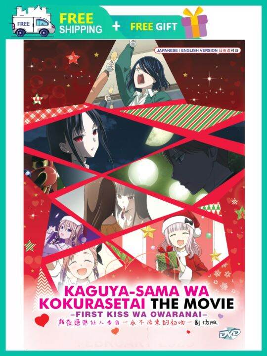 Kaguya-sama wa Kokurasetai: First Kiss wa Owaranai (2022