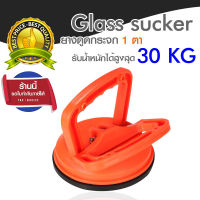 【การันตีคุณภาพ ทนพิเศษ】ตัวดูดกระจก 1 ขา ยางดูดกระจก Glass Sucker ที่จับกระจก หน้าใหญ่พิเศษ 4.5 นิ้ว (ขอใบกำกับภาษีได้)