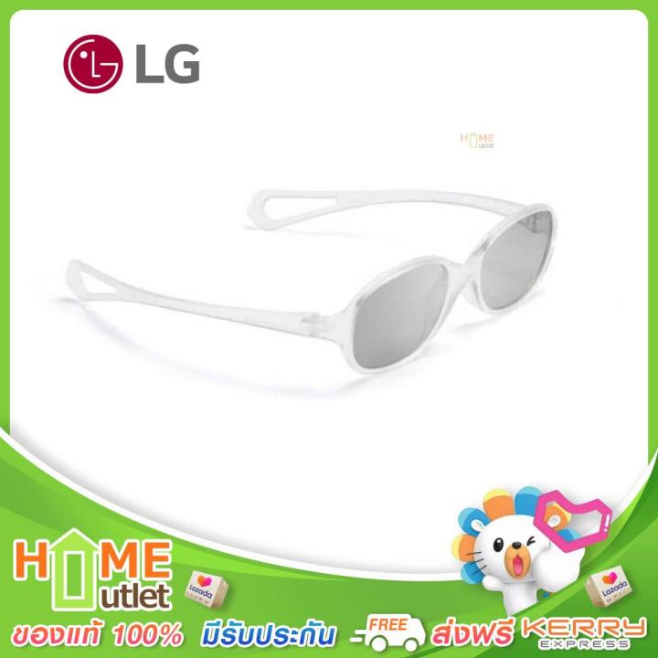 lg-แว่นตาสามมิติสำหรับเด็ก-รุ่น-ag-f330