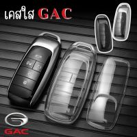 ??พร้อมส่งในไทย??พวงกุญแจรถ เคสกุญแจสีใส สสำหรับ GAC aion Y plus / gac Yplus รถ EV ไฟฟ้า ครอบคลุมทั้งเคส อุปกรณ์รถ GAC