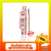 แว็กซ์แบบแท่ง 2 in 1 คิ้วตั้ง ยกคิ้ว ODBO Creamy Brow Wax Bar #OD7005