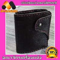 Thai Complex    กระเป๋าทรงตั้ง สีดำ Bifold wallet Made From Cowhide Leather หนังวัวแท้ หนังบาลอง นุมมือ เป็นหนังแท้  ทั้งภายนอก ภายใน สำหรับสุภาพบุรุษ และ สัตรี  สีดำ  maxam design