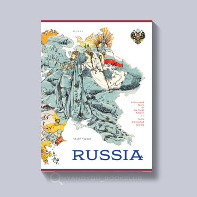 หนังสือ Russia รัสเซีย จักรวรรดิพันปีที่ยิ่งใหญ่ : Russia : A Thousand Years of the Great Empire (ปกแข็ง)