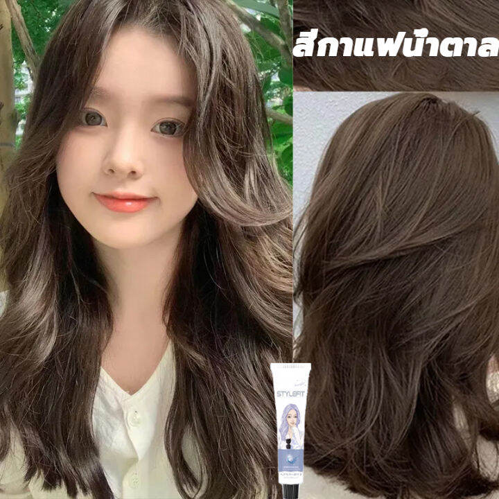 2023สีผมใหม่ล่าสุด Style Fitสีย้อมผม ยาย้อมผม 200Mlไม่ต้องฟอกสี ทำสีเร็วไม่หลุดง่าย  เปลี่ยนสีผม ไม่ทำร้ายคุณภาพผม น้ำยาย้อมผม | Lazada.Co.Th