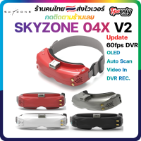 SKYZONE SKY04X V2 OLED 5.8GHz 48CH Steadyview Receiver 1280X960 Display FPV Goggles Support DVR With Head Tracker VRX