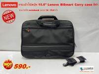 กระเป๋าโน้ตบุ๊ค 14-15.6นิ้ว Lenovo BISmart Carry case สีดำ (new)