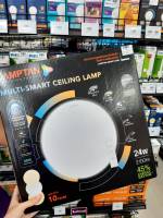 โคม LED Multi Smart 24W แลมป์ตัน Lamptan หลอดไฟ โคมไฟ ปรับแสงได้ ควบคุมได้โดย รีโมท