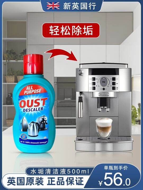 British imported OUST descaling agent coffee machine specialpurpose