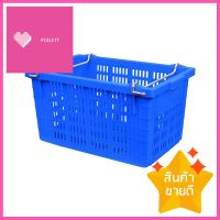 ลังผลไม้โปร่ง BASKET 33x53.5x31.5 ซม. สีน้ำเงินPERFORATED FRUIT CRATE BASKET 33X53.5X31.5CM BLUE **คุณภาพดี**